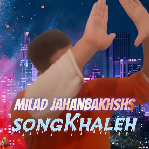 دانلود آهنگ میلاد جهانبخش به نام خاله